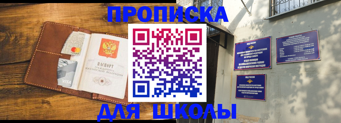 временная регистрация надежно в Энгельсе