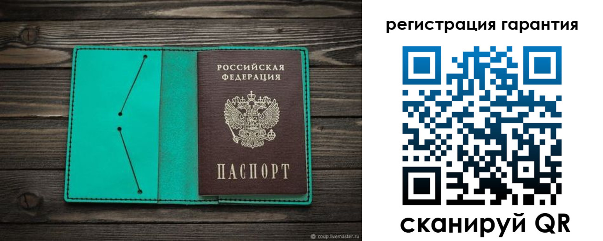 прописка для кредита в Энгельсе
