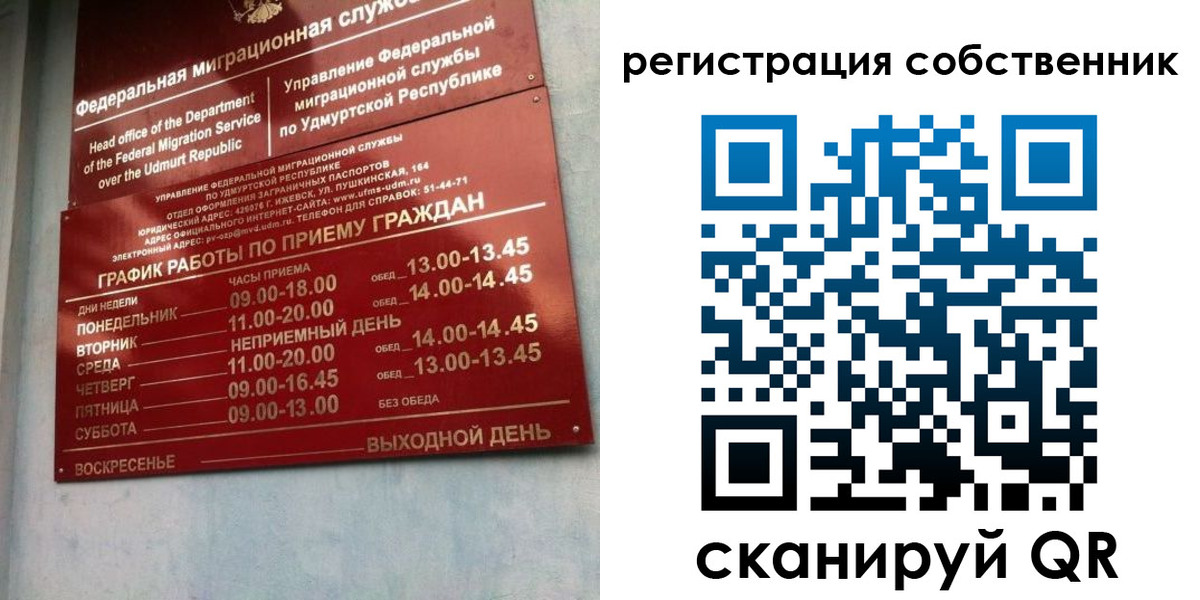 прописка от собственника в Энгельсе