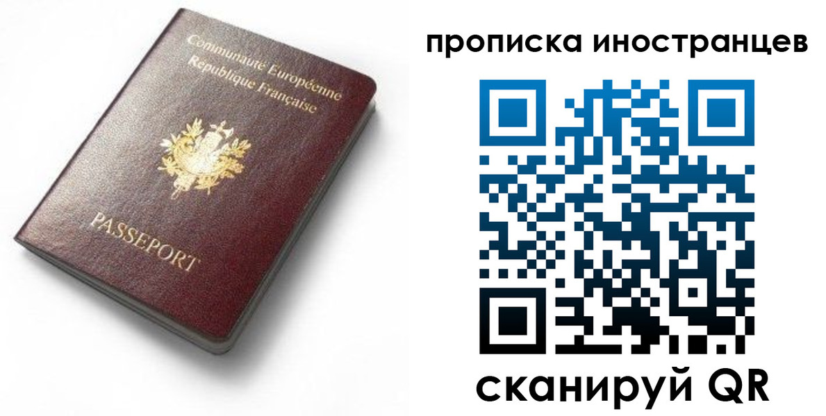 где прописаться в Энгельсе