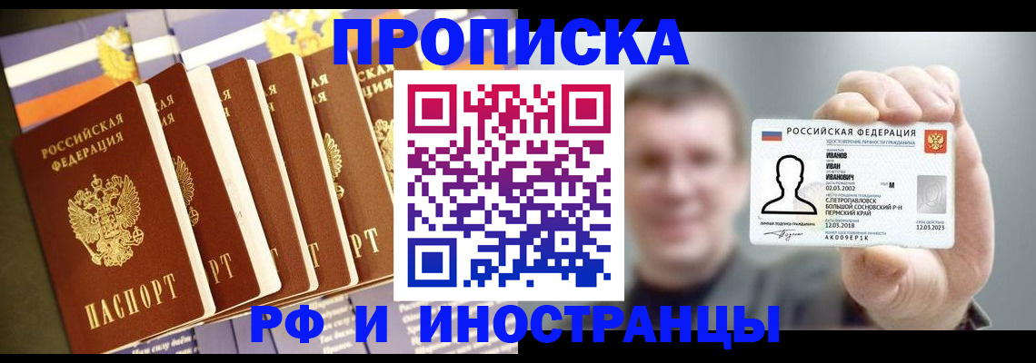 временная регистрация собственник в Энгельсе