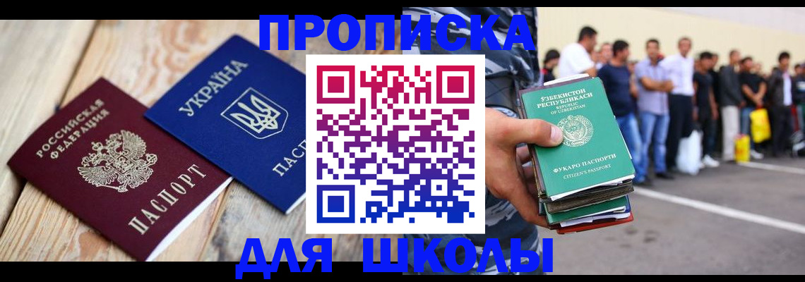 прописка регистрация в Энгельсе