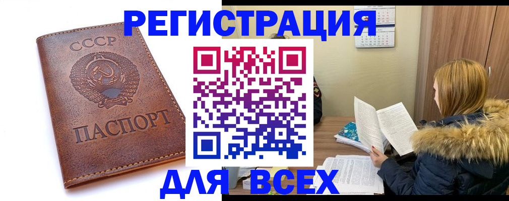 миграционный учет в Энгельсе