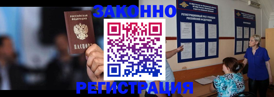 прописка для школы в Энгельсе