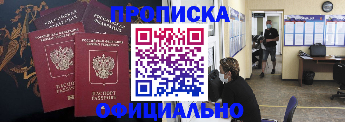 миграционный учет в Энгельсе