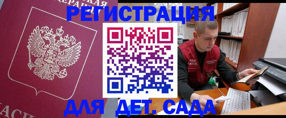 прописка паспорт в Энгельсе