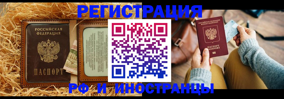 прописка для школы в Энгельсе