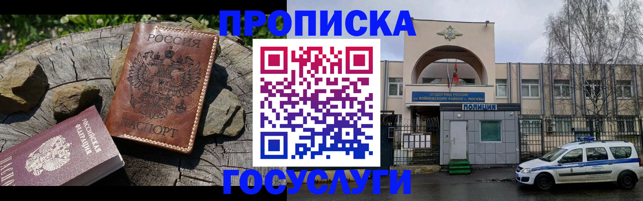 временная регистрация поиск в Энгельсе