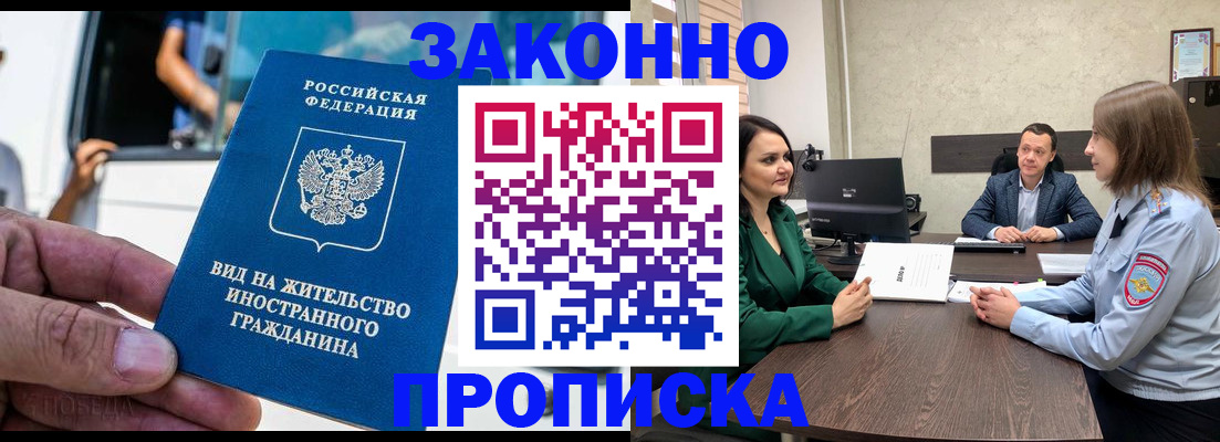 временная регистрация собственник в Энгельсе