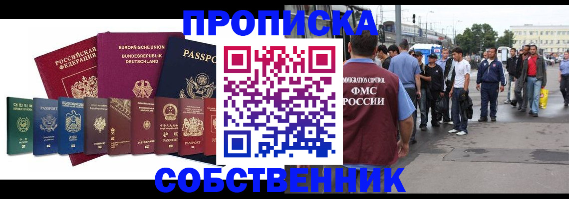 прописка для кредита в Энгельсе